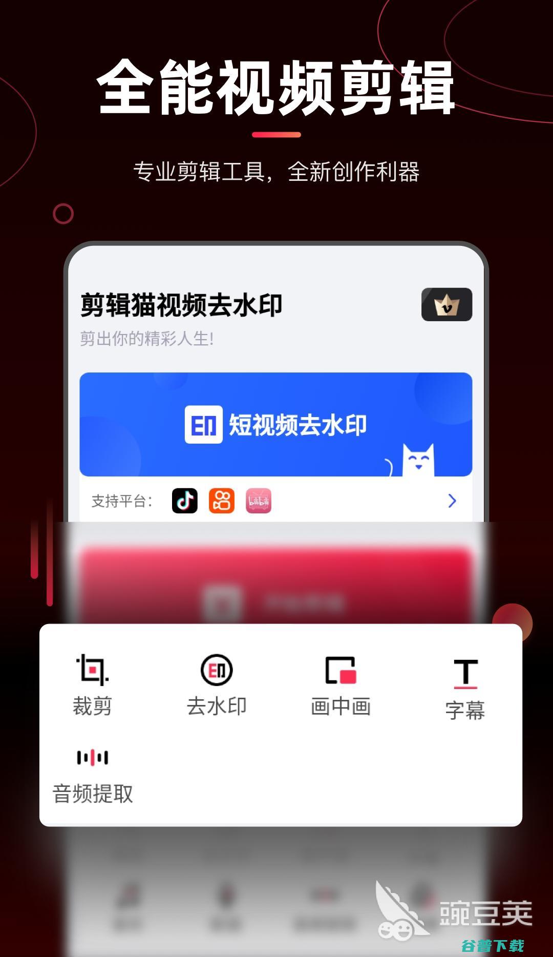 抖音的剪辑软件叫什么 剪辑视频的软件下载推荐 (抖音的剪辑软件哪个好)